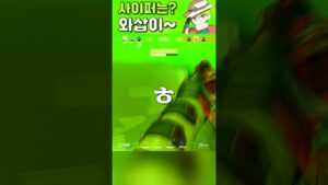 [발로란트] 야레 야레~ 못말리는 와삽이 #shorts #valorant #valorantclips