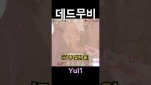 죽어도 이렇게 죽을 수 없다 [발로란트] #valorant #shorts