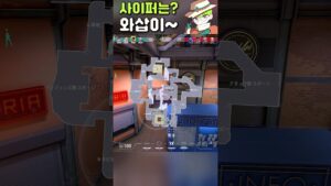 [발로란트] 비기 제 1장 원웨이 #shorts #valorant #valorantclips