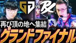 【5度目】再び頂の地へ集結、大接戦のグランドファイナル PRX vs GEN【VCT 2024:Pacific Mid-Season Final - PRX vs GEN】