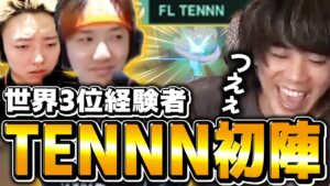 【待望の復活】テンタの約9カ月ぶりの大会出場に注目が集まる大事な一戦【VL vs FL】【VALORANT CHALLENGERS JAPAN 2024】【VCJ2024】
