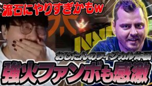 【FNC vs NAVI】ANGE1おじたん強火ファンボも感激なフィジカル炸裂の試合がこちらです。【VCT EMEA Week5】