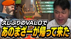 初めての演劇ファンミーティングが終了し、ヴァロコンペの世界に帰ってきたMOTHER3の初戦がこちら【VALORANT】