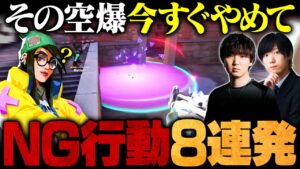 【絶対やめて】ランクで勝てないキルジョイにありがちなNG行動8選 【初心者必見】【解説】【VALORANT/ヴァロラント】