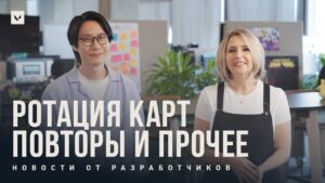 Ротация карт, повторы и прочее // Новости от разработчиков – VALORANT