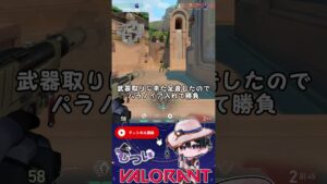 【#VALORANT】1vs5クラッチACEなるか…？！ #shorts