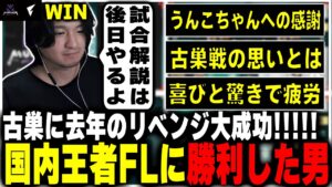 【VCJ】古巣Fennelに勝利した男【雑談切り抜き】【ムラッシュゲーミング】【Valorant】