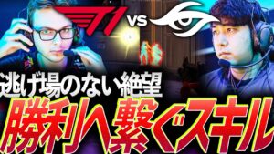 【徹底】絶望の中で見えた勝機の光、勝利へ繋ぐ最高のスキル【VCT 2024:Pacific Mid-Season Playoffs Day1  - TS vs T1 】