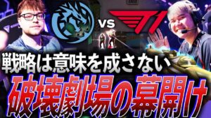 【蹂躙】その男の前では戦略も無力。圧巻の破壊劇場が幕を開ける【VCT Masters Shanghai Swiss Stage Day 4 - LEV vs T1】