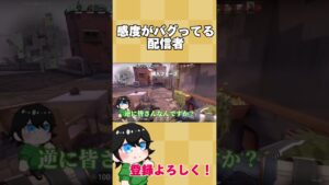 感度がアイススケート並みに滑るVtuber‼️ #valorant #vtuber #おすすめにのりたい