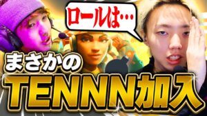 【ZETAから】衝撃的なTENNNの加入と近況について語るGON【VALORANT / ヴァロラント】