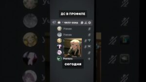 #рек #дискорд #дс #anime #valorant #аниме #minecraft #csgo #ксго #валорант #дота #гта #игры #fyp