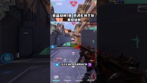 И ОДИН В ПЛЕНТУ - ВОИН | Иммортал ВАЛОРАНТ #valorant #valorantedit #valorantshorts #валорант