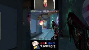 네온님 미안하고..고마워요..  #valorant #발로란트