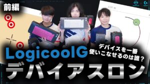 【デバイアスロン前編】プロゲーマーがデバイス統一したらどうなる？【VALORANT/ヴァロラント】